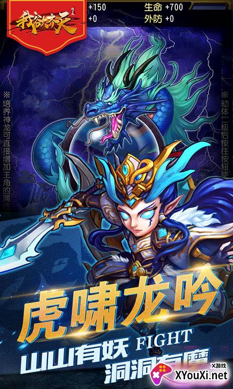 我欲齐天海量福利版