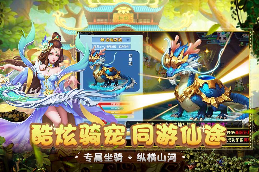 情剑三国酷炫版