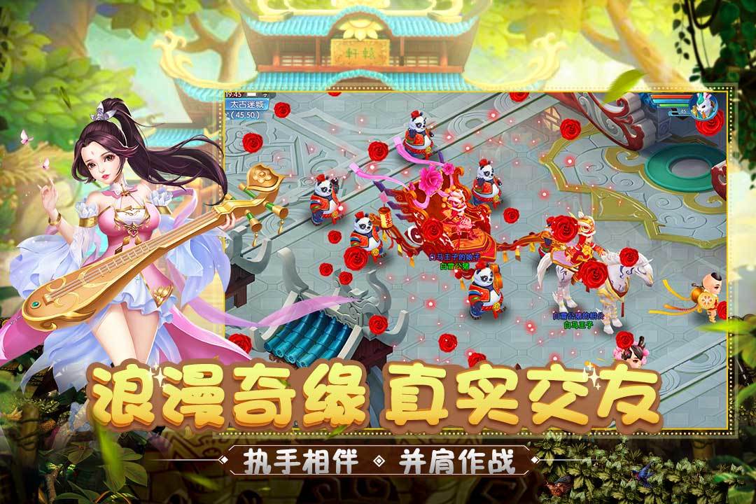 情剑三国酷炫版