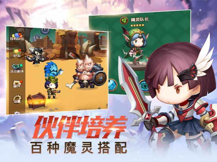 放置召唤师远征版