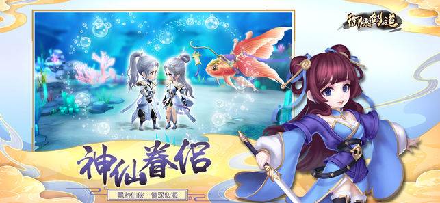 御剑天道热血版