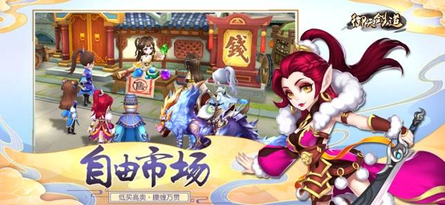 御剑天道热血版