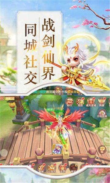 爵迹之临剑天下神装版