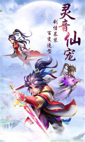 爵迹之临剑天下神装版