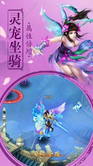 八荒情缘飞仙版