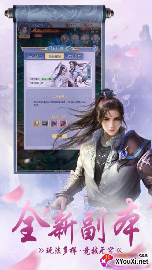 太初仙神录全新副本版