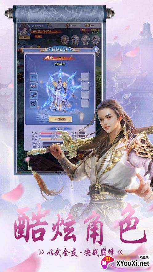 太初仙神录全新副本版