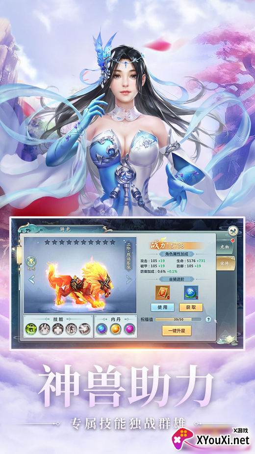 万界仙踪神兽助力版 万界仙踪神兽助力版