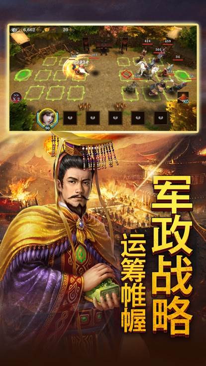 华佗三国军政版