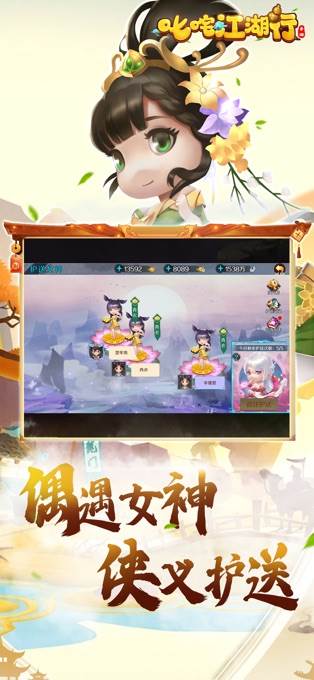 叱咤江湖行炫酷版