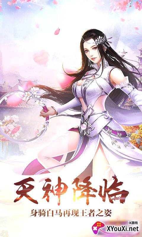 御剑江湖唐三异界荣耀版