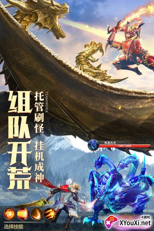 灵魂序章魔幻版