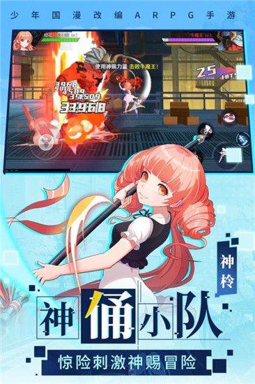 与神为敌冒险版