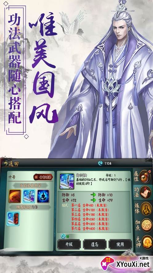 琉月传唯美国风版