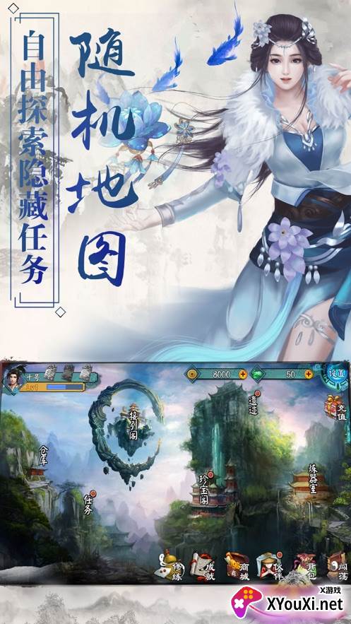 琉月传唯美国风版