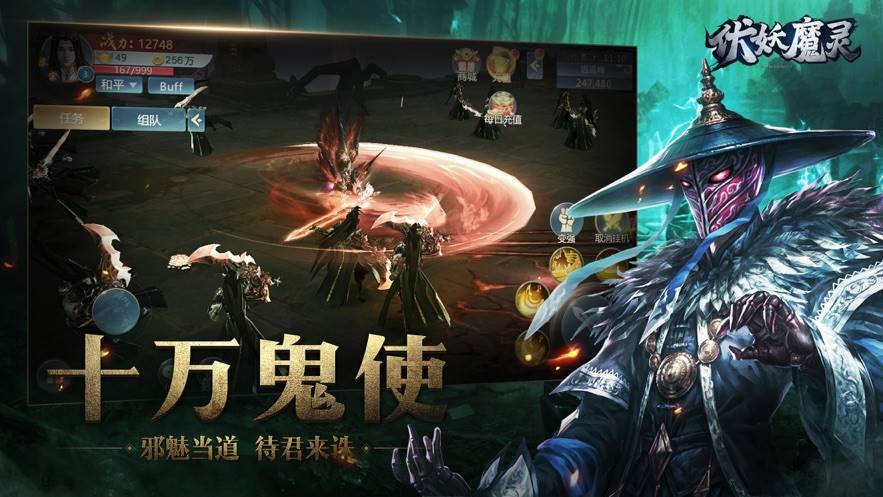 伏妖魔灵高爆版