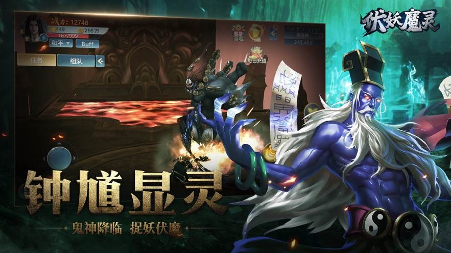 伏妖魔灵高爆版