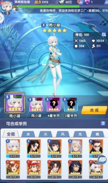 少女修仙记次元风格版