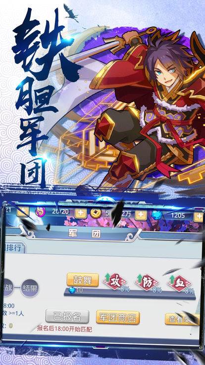 诛将三国经典版