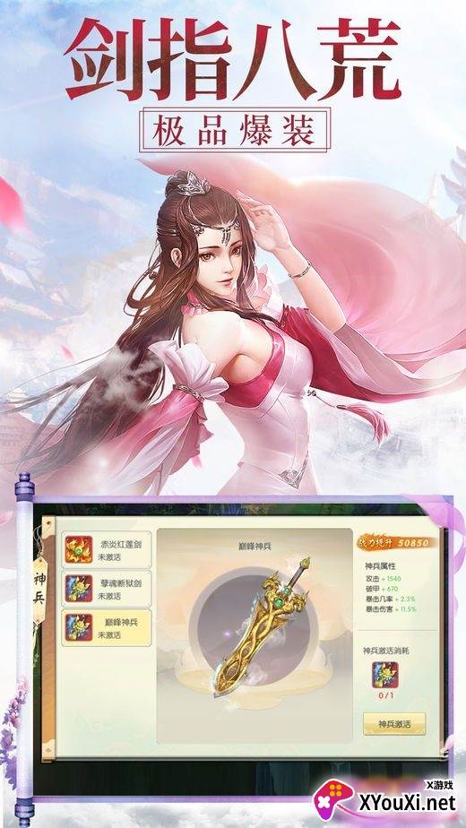 青丘狐仙周年庆版