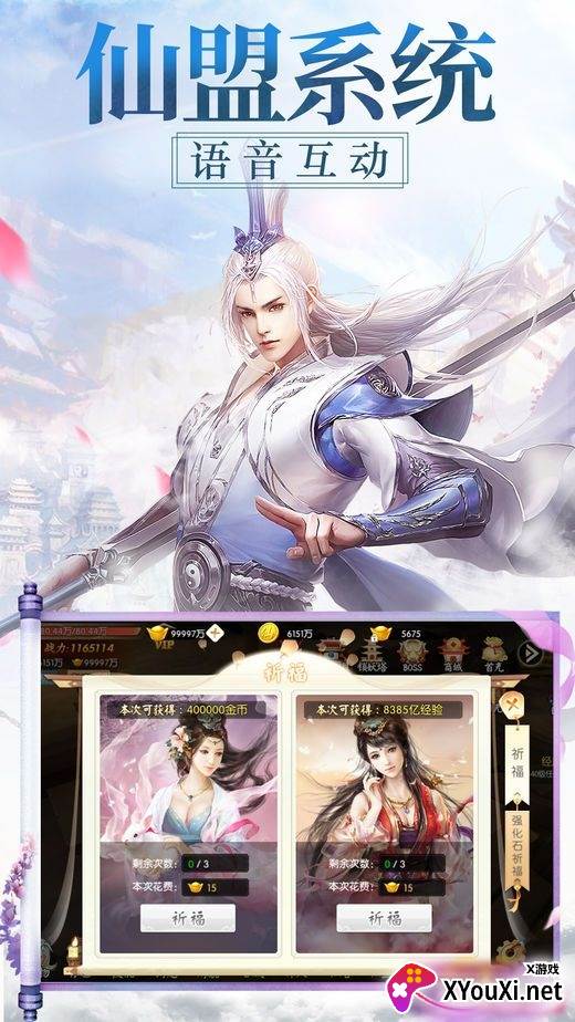 青丘狐仙周年庆版