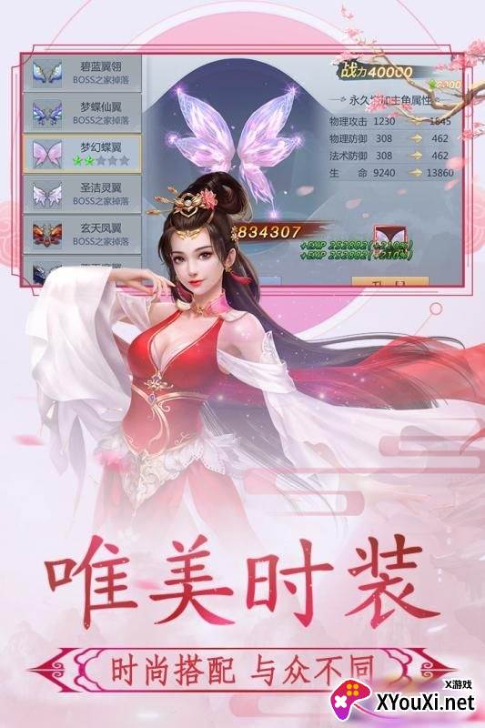 神魔永生经典版