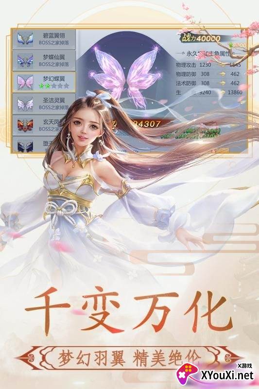 神魔永生经典版