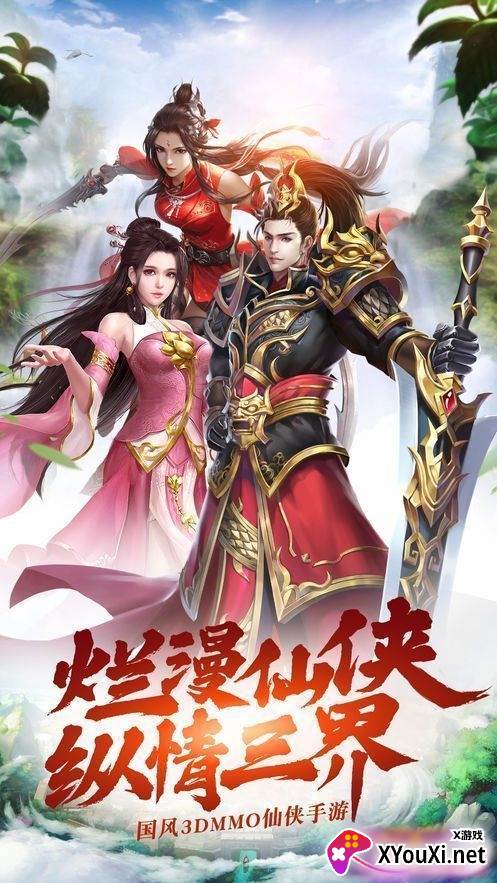 神剑画江山御剑凌空版