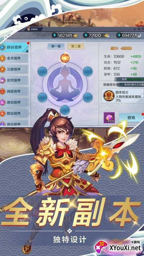 不死药仙免预约版