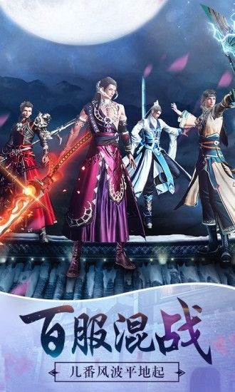 九州斛珠传跨服版
