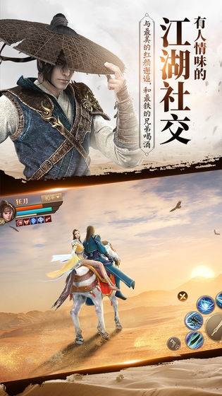 天行道之剑影情仇免预约版