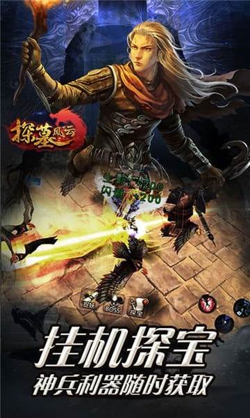 探墓风云自由交易版