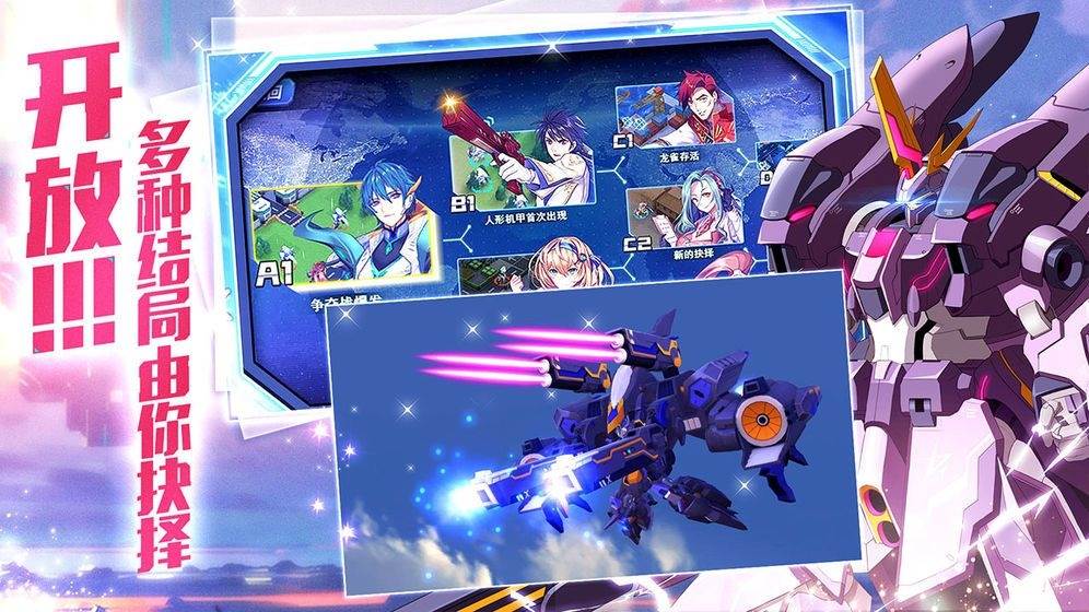 机甲大作战激斗版