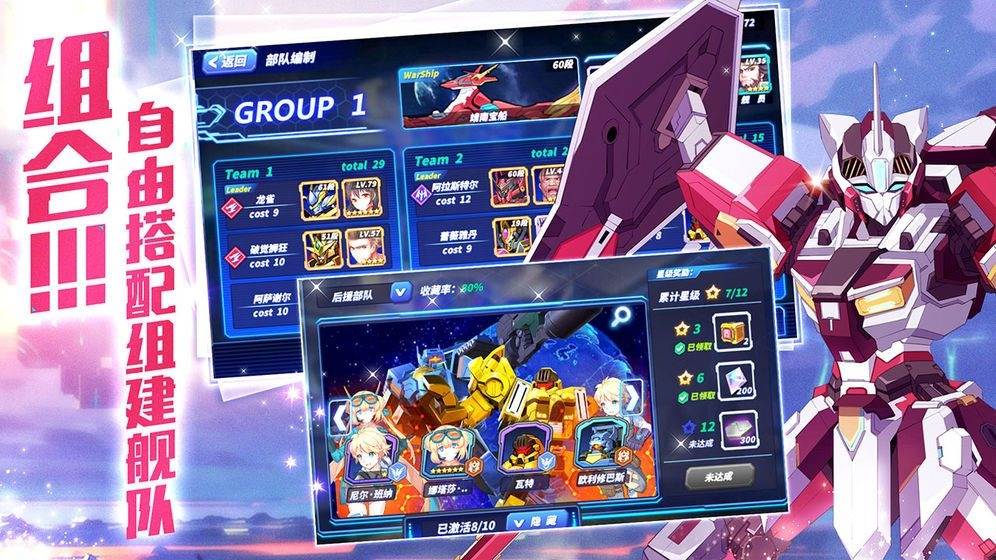 机甲大作战激斗版