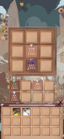洪荒之弈多人竞技版