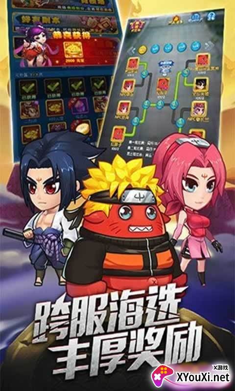 开心大魔王跨服版