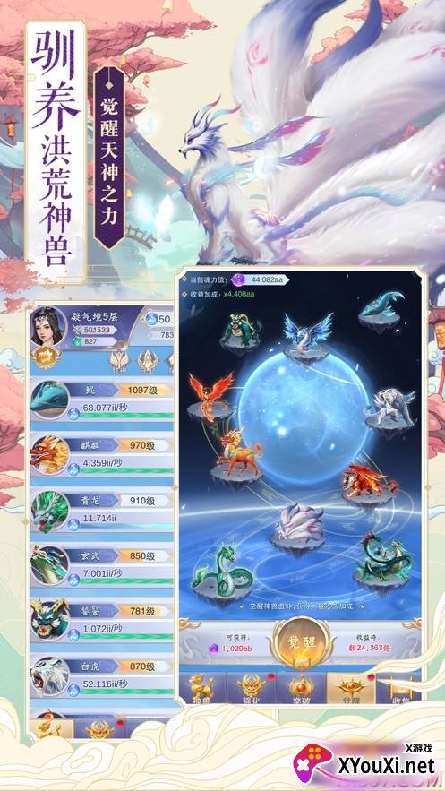 荒神记天神之力版