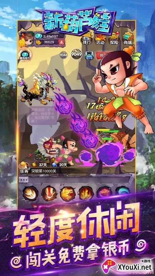 新葫芦世界全服竞技版