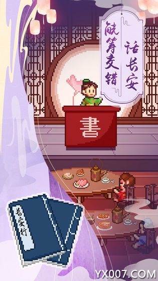 深夜酒馆趣味版