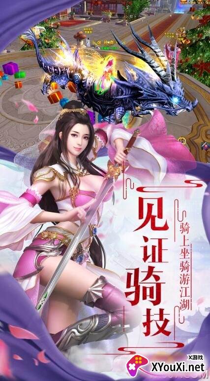 轩辕侠客传全新玩法版