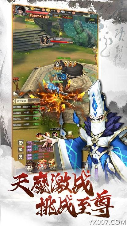 梦诸神武天魔激战版