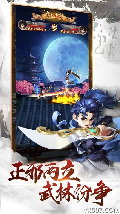 梦诸神武天魔激战版