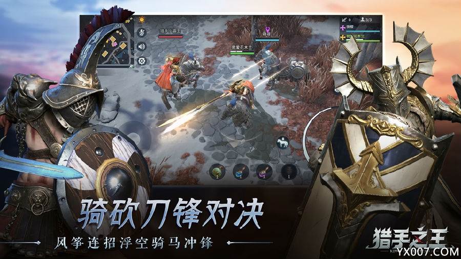 猎手之王手游官方版