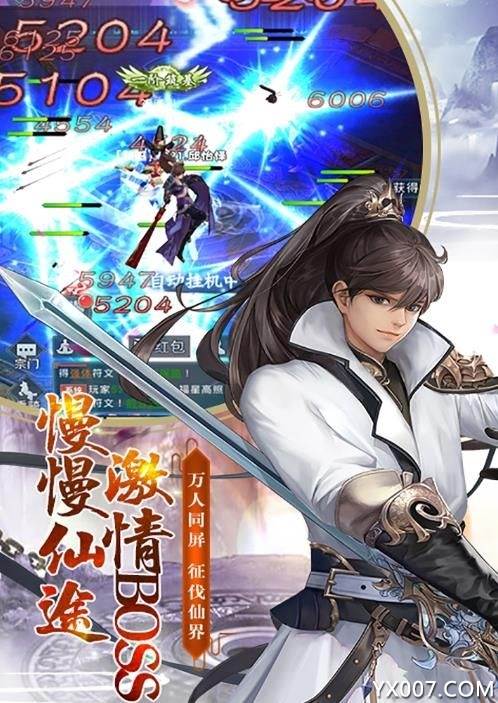 千年之梦八荒神兽版