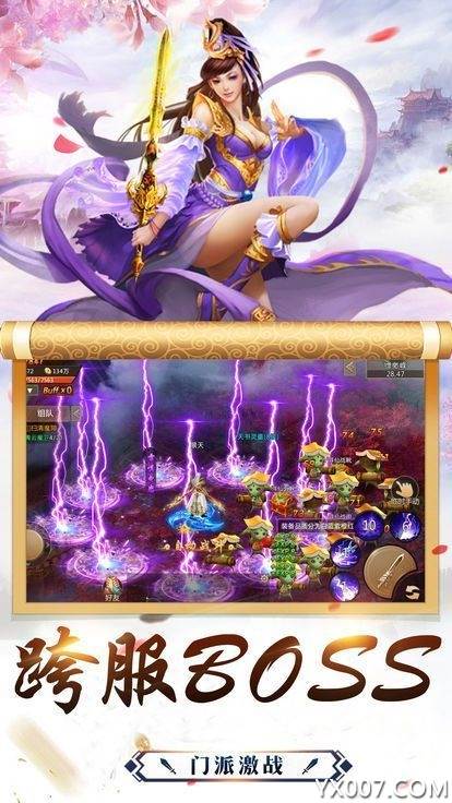 剑诛天下跨服版