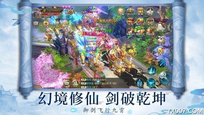 神剑玉虚诀神兵现世版 神剑玉虚诀神兵现世版