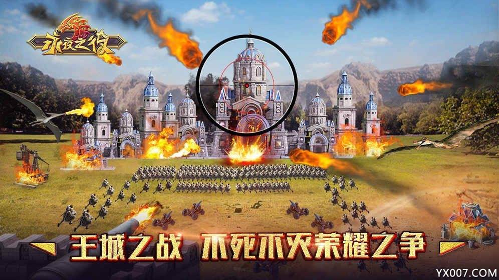 永夜之役史诗版