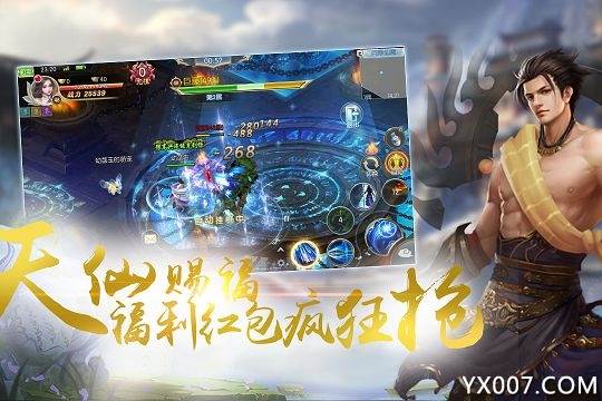 山海经莽荒异兽新服福利版