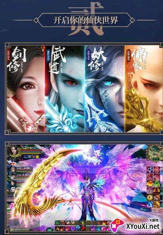 灵剑山传说一剑八魂版