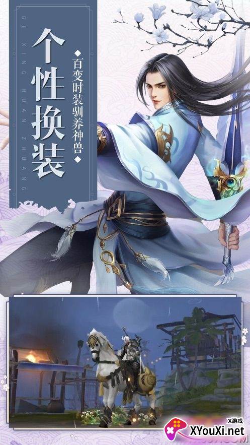 碧血梵天诀个性户换装版